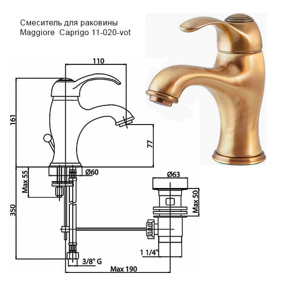 Комплект смесителей Maggiore Caprigo 11-030-vot+11-020-vot