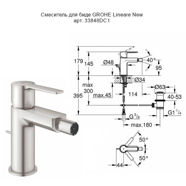 Комплект смесителей GROHE Lineare 32114DC1+33848DC1 сталь матовая