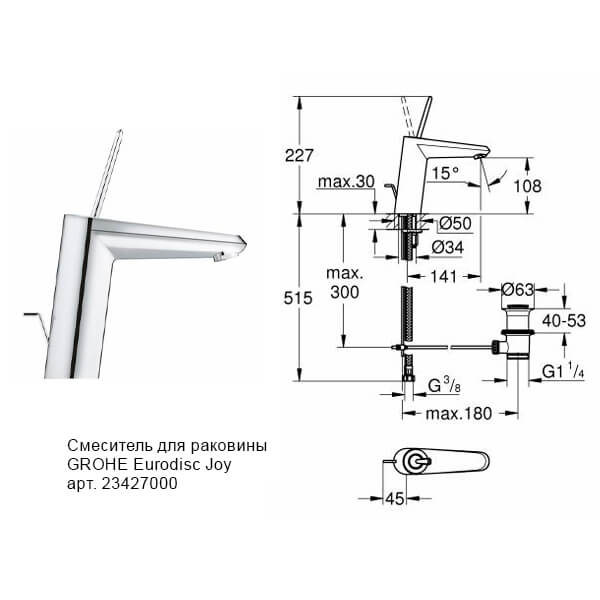 Комплект смесителей GROHE Eurodisc Joy 23427000+23431000+24036000 хром