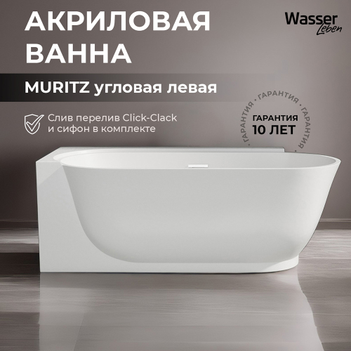 Акриловая ванна Wasser Leben Muritz 170х80 L белая с донным клапаном Акриловая ванна Wasser Leben Muritz 170х80 L белая с донным клапаном