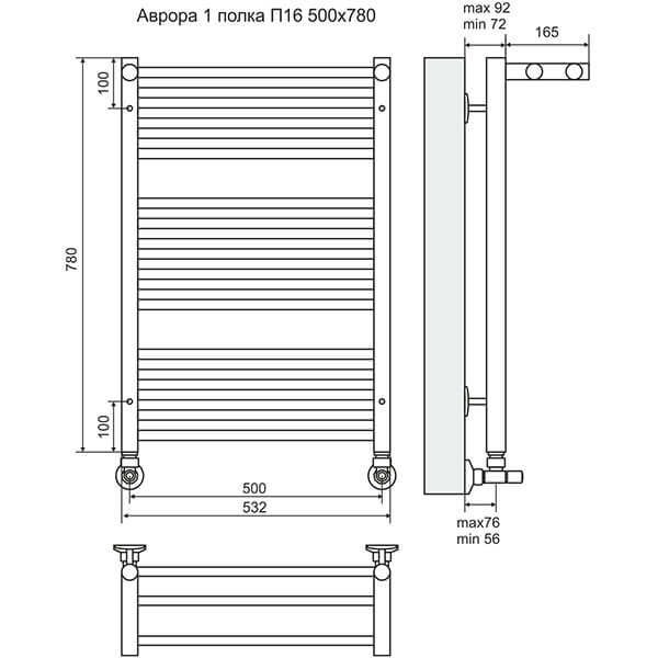 Полотенцесушитель водяной Terminus Аврора П16 50х78 с полкой, хром