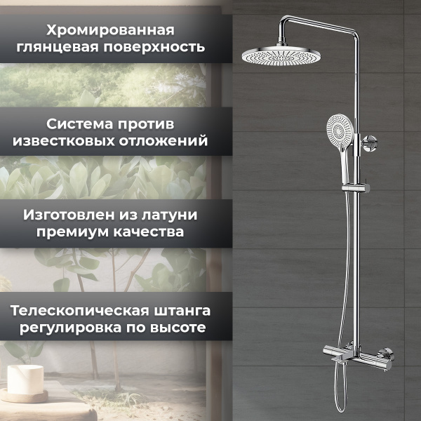 Душевая стойка с изливом AVS Elegant хром