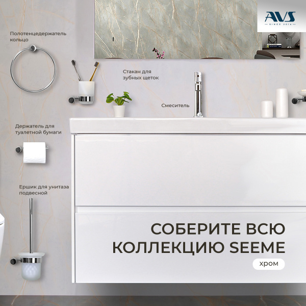 Мыльница подвесная AVS Seeme с чашей, хром