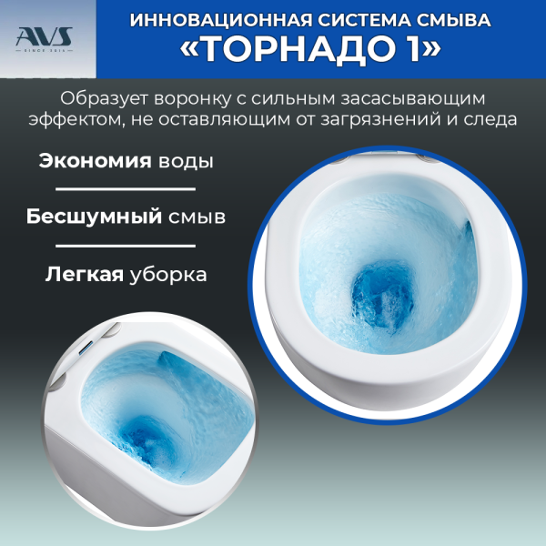 Унитаз подвесной AVS Спутник безободковый, смыв торнадо 1, черный матовый