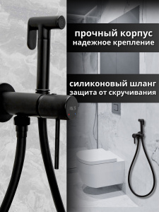 Гигиенический душ со смесителем AVS Slimmer черный матовый Гигиенический душ со смесителем AVS Slimmer черный матовый