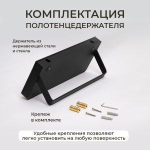 Полка AVS Bishop, 20 см, черный матовый, с полотенцедержателем Полка AVS Bishop, 20 см, черный матовый, с полотенцедержателем