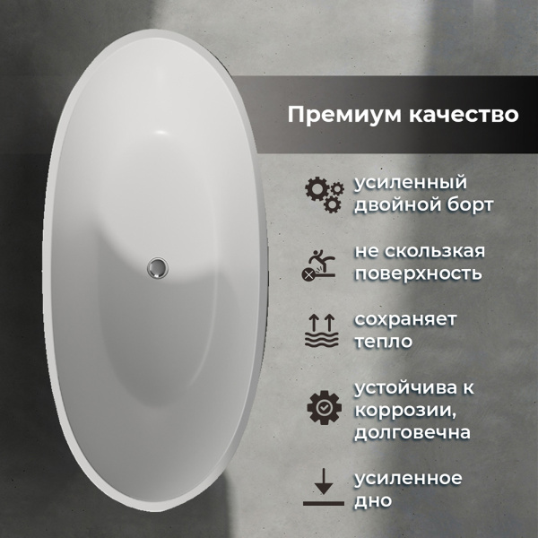 Акриловая ванна Wasser Leben Alster 170х80 белая, с донным клапаном