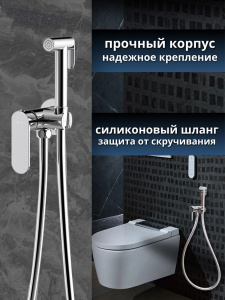 Гигиенический душ со смесителем AVS Beauty хром Гигиенический душ со смесителем AVS Beauty хром