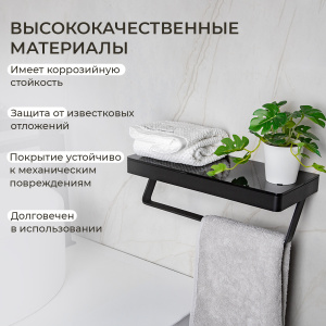 Полка AVS Bishop, 20 см, черный матовый, с полотенцедержателем Полка AVS Bishop, 20 см, черный матовый, с полотенцедержателем