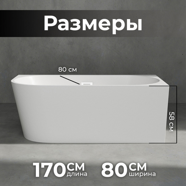 Акриловая ванна AVS Галатея 170x80 R белая с донным клапаном Акриловая ванна AVS Галатея 170x80 R белая с донным клапаном