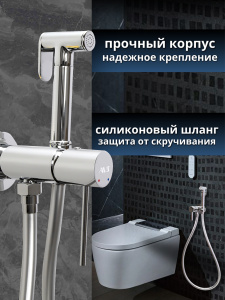 Гигиенический душ со смесителем AVS Slimmer хром Гигиенический душ со смесителем AVS Slimmer хром