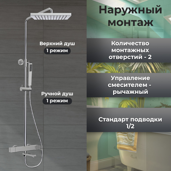 Душевая стойка AVS Cube хром