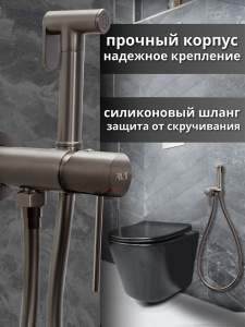 Гигиенический душ со смесителем AVS Slimmer оружейная сталь Гигиенический душ со смесителем AVS Slimmer оружейная сталь