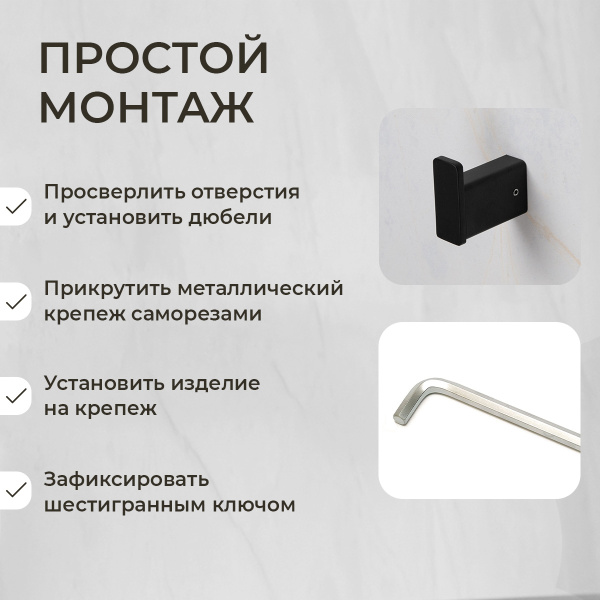 Крючок AVS Swart, черный матовый