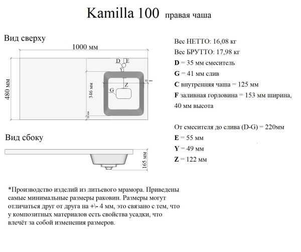 Раковина Madera Kamilla 4627173210560 100x48 правая